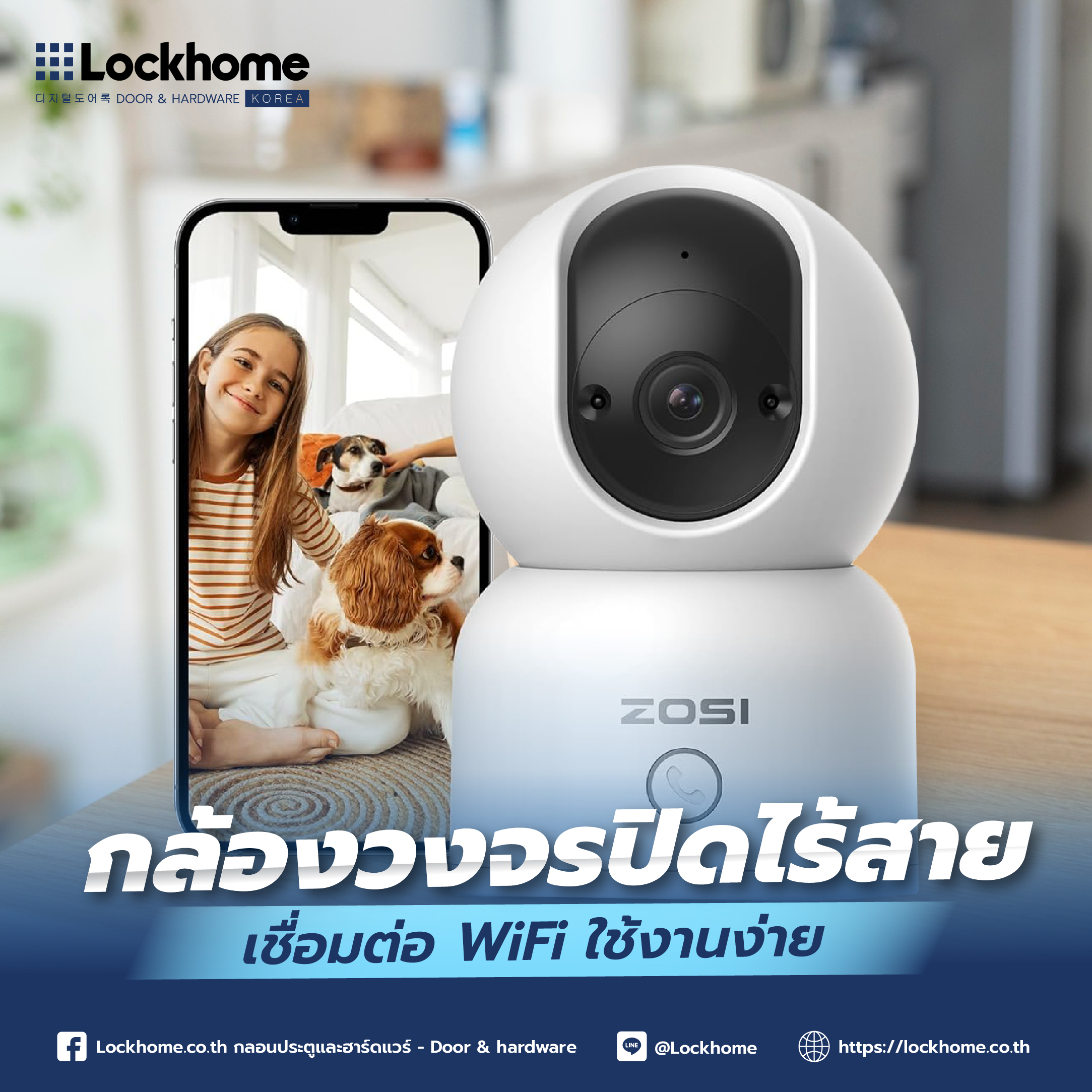 กล้องวงจรปิดไร้สาย: เชื่อมต่อ WiFi ใช้งานง่าย