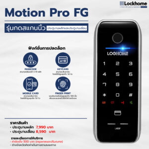 Motion Pro FG