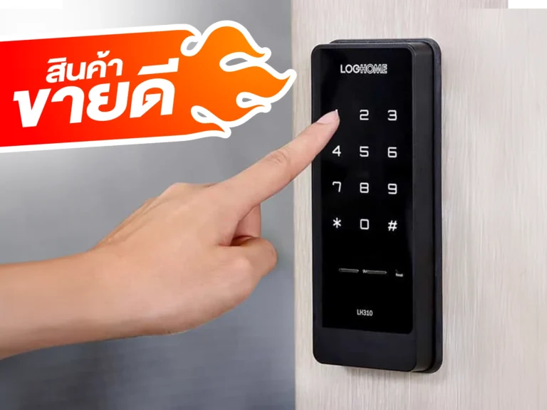 กลอนประตูดิจิตอล