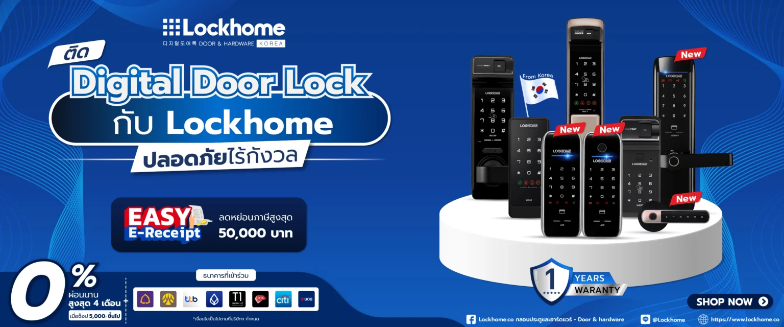 digital door lock lockhome