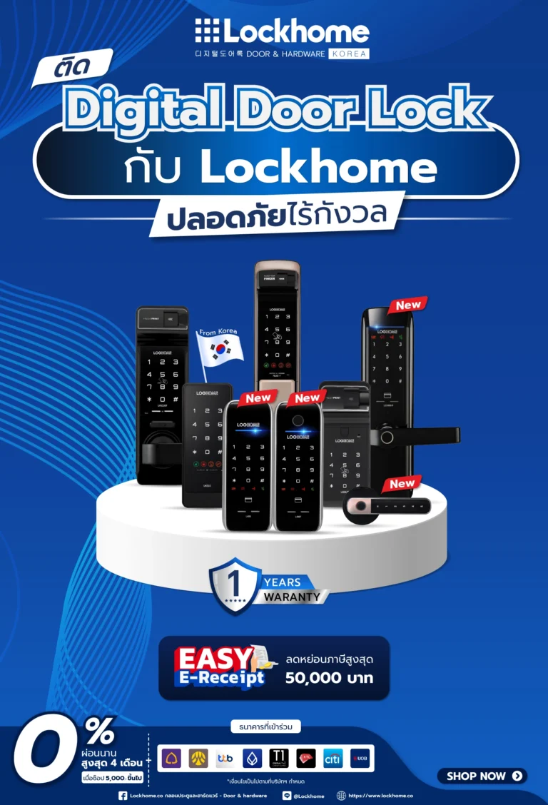 digital door lock lockhome