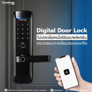 [DIY] เปลี่ยนตู้เก็บของธรรมดาให้เป็นตู้เซฟด้วยกลอนลิ้นชักไฟฟ้า