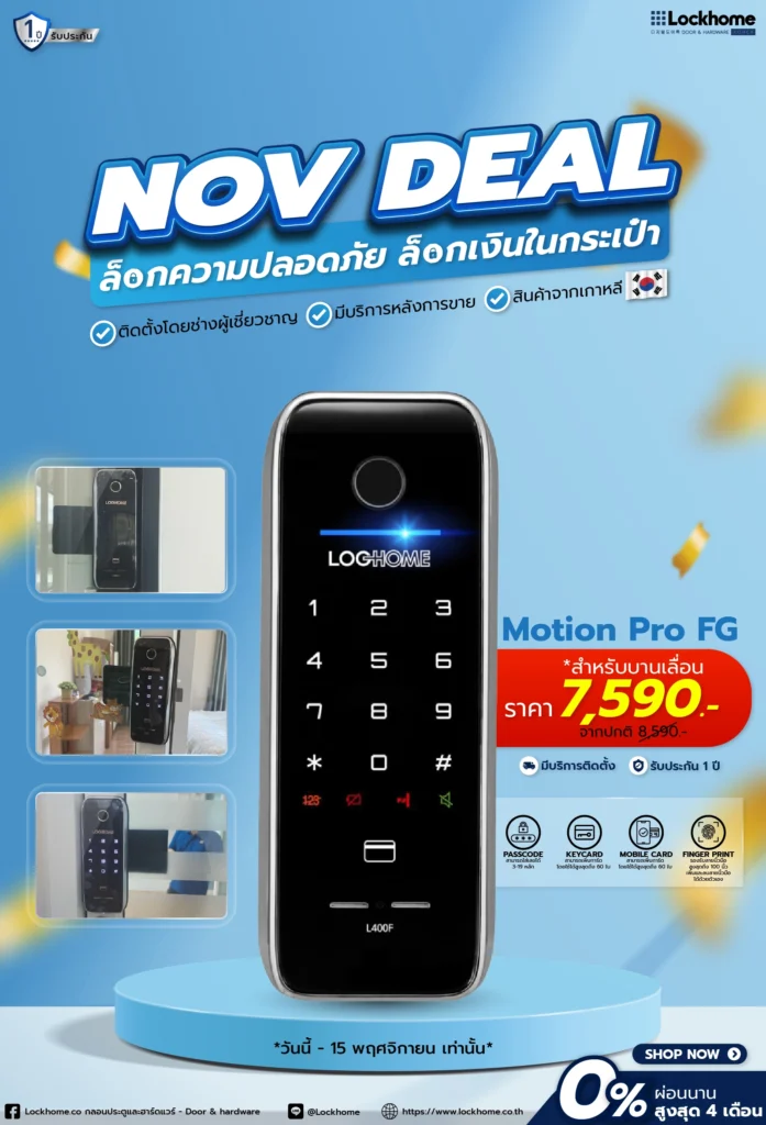 digital door lock lockhome