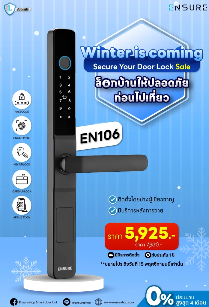 digital door lock lockhome