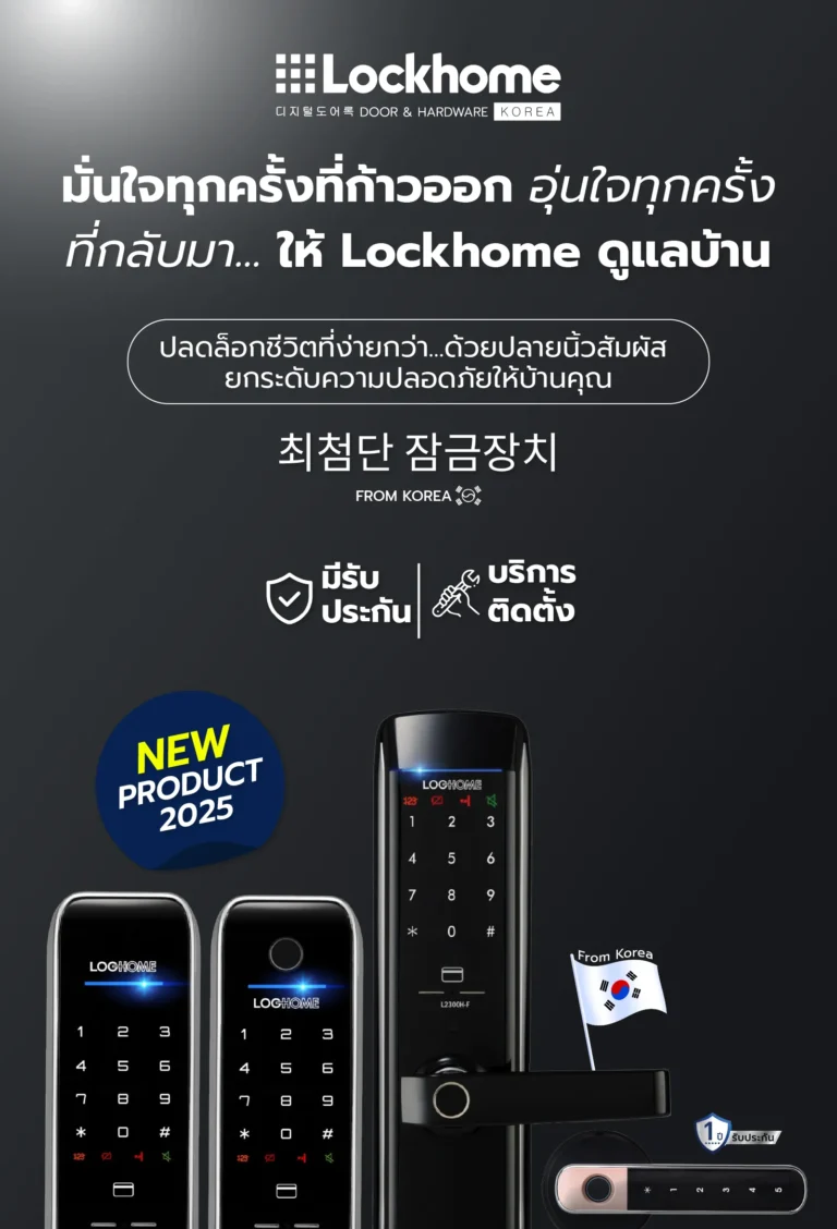 digital door lock lockhome