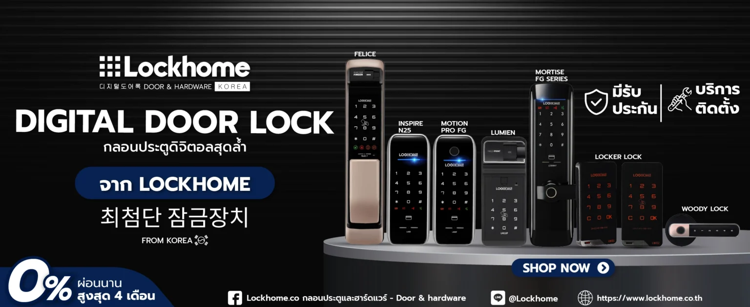 digital door lock lockhome
