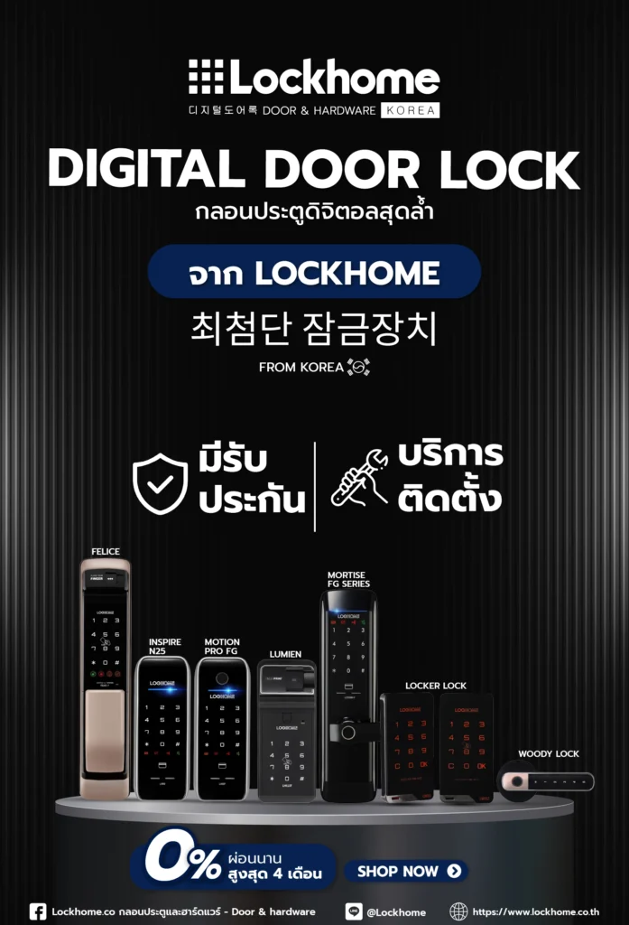 digital door lock lockhome