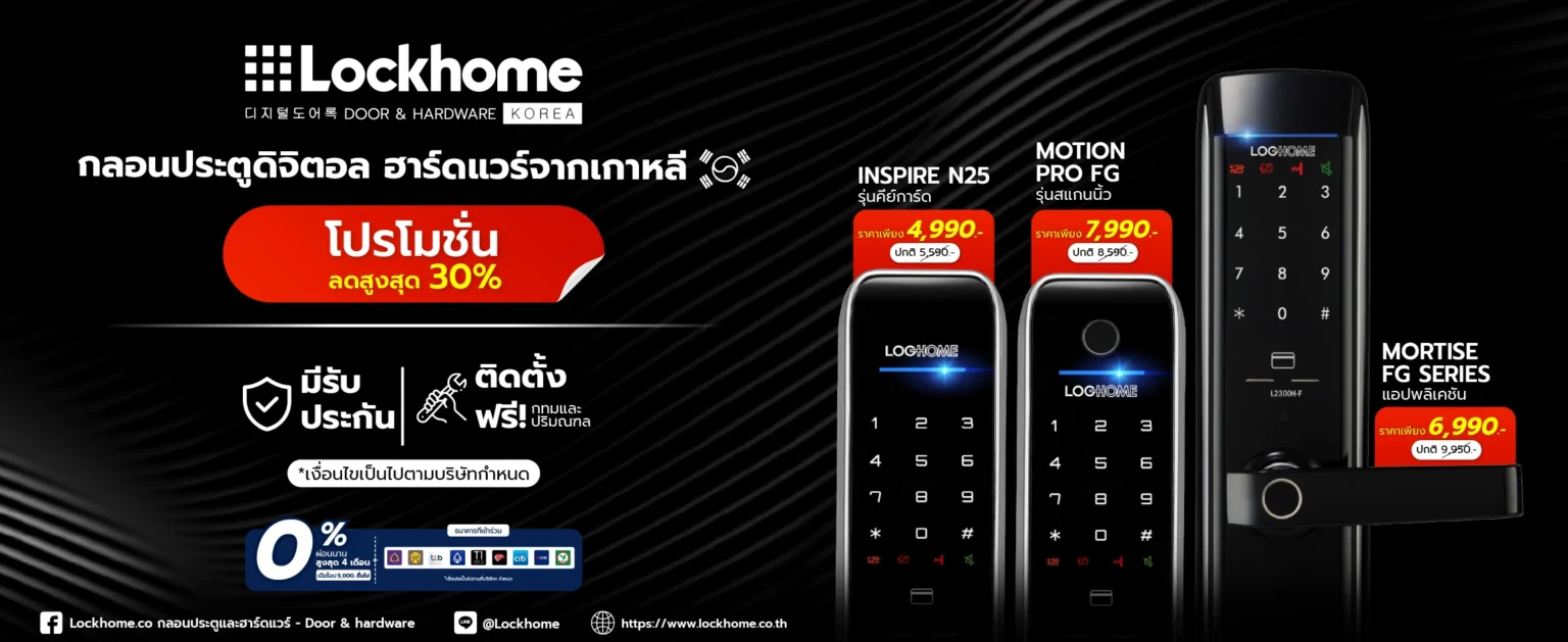 digital door lock lockhome