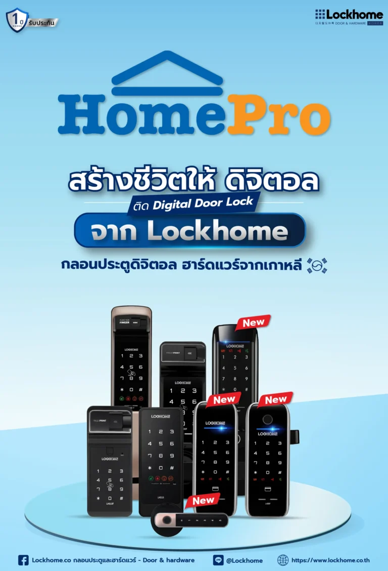 digital door lock lockhome