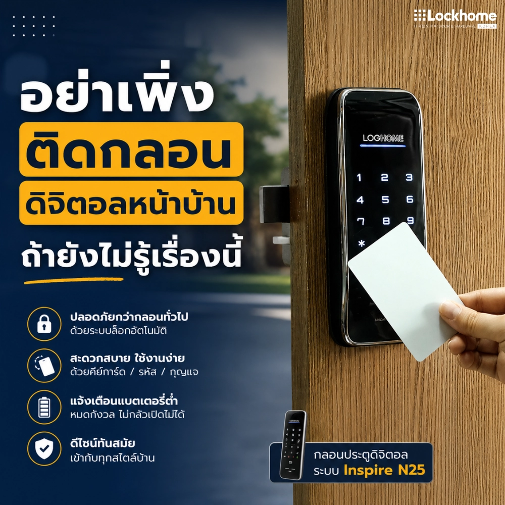 อย่ามองข้ามเรื่องแบตเตอรี่ เพราะเป็นหัวใจของการใช้งานจริง