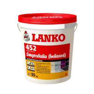 Lanko 452 Dampflex (แลงโก้ 452 เดมพ์เฟล็กซ์)