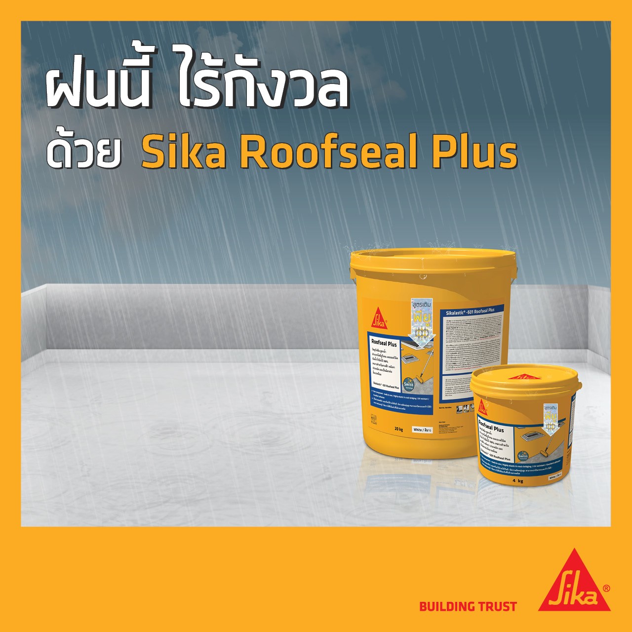 Sikalastic®-501 Roofseal Plus (ซิก้าลาสติค-501 รูฟซิล พลัส) - Image 2