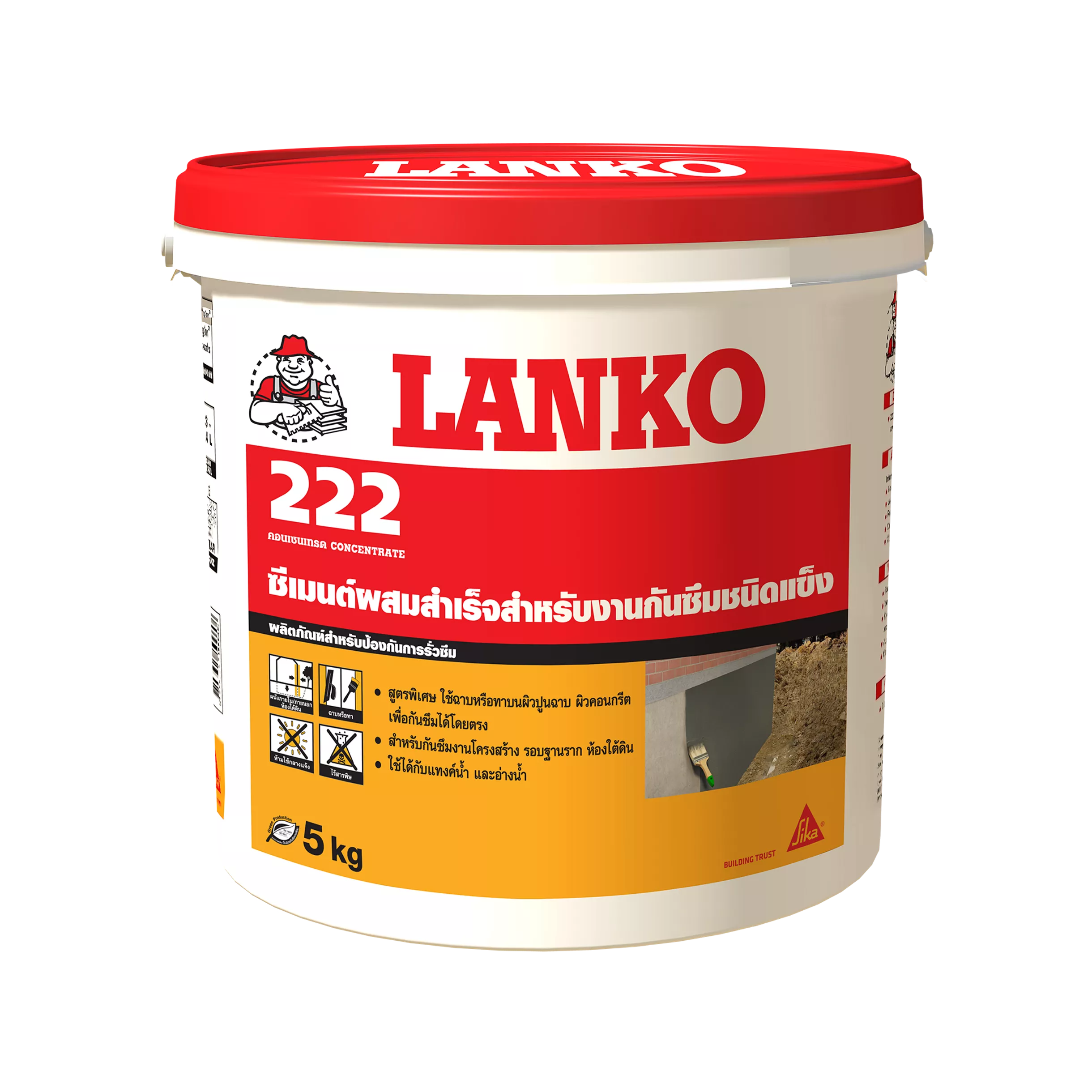Lanko 222 Concentrate (แลงโก้ 222 คอนเซ็นเทรด)