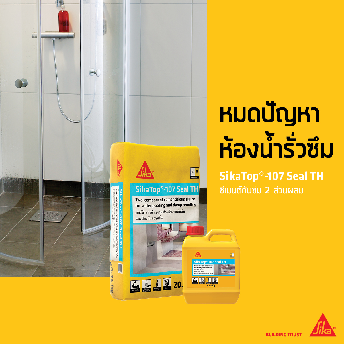 SikaTop®-107 Seal TH (ซิก้าท๊อป-107 ซีล ทีเอช) - Image 2