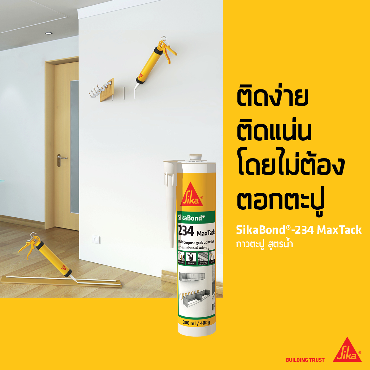 SikaBond®-234 MaxTack® (ซิก้าบอนด์ -234 แมคแทค) - Image 2