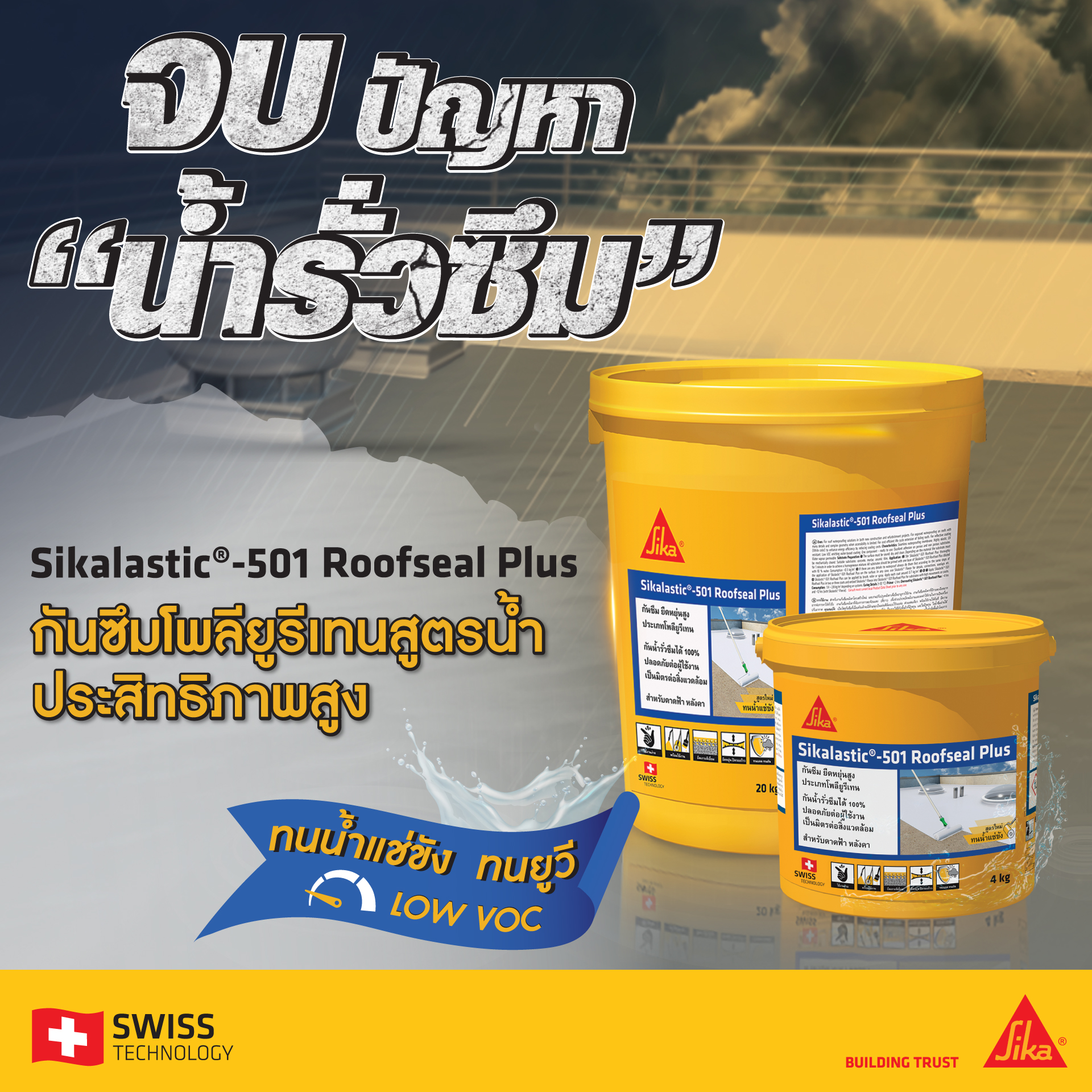 Sikalastic®-501 Roofseal Plus (ซิก้าลาสติค-501 รูฟซิล พลัส) - Image 3