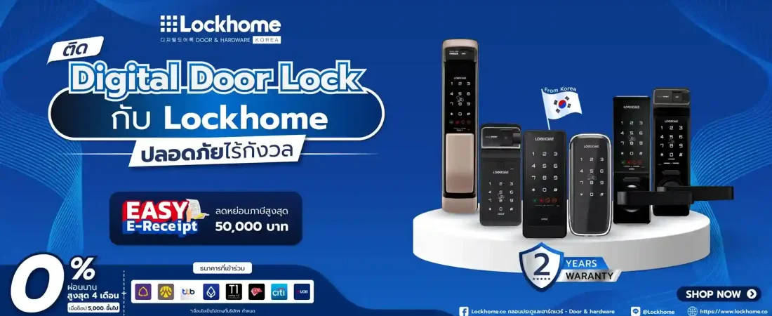 digital door lock lockhome