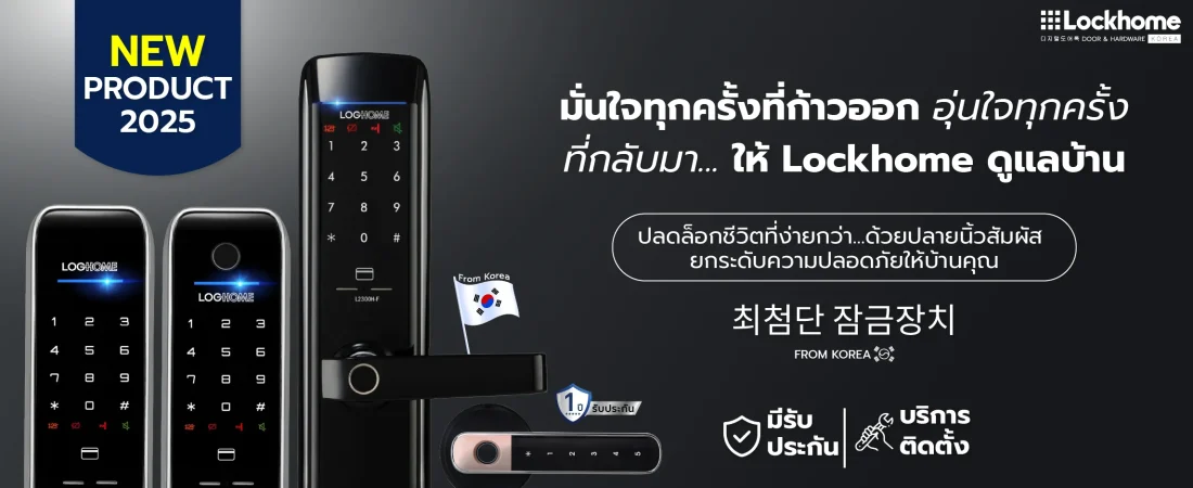 digital door lock lockhome