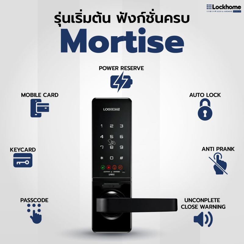 Lockhome Mortise รุ่นมือจับ2 Lockhome Mortise รุ่นมือจับ