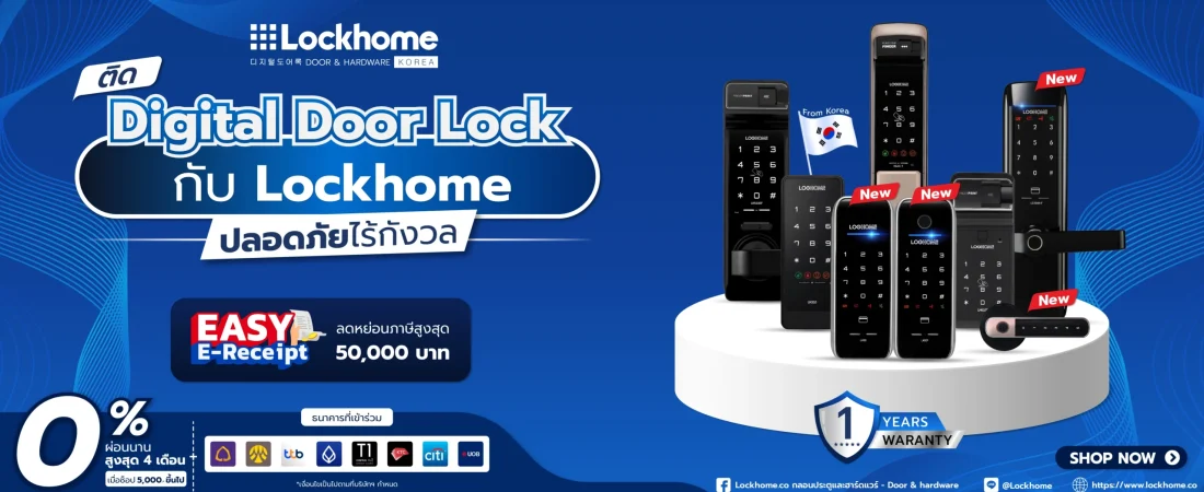 digital door lock lockhome