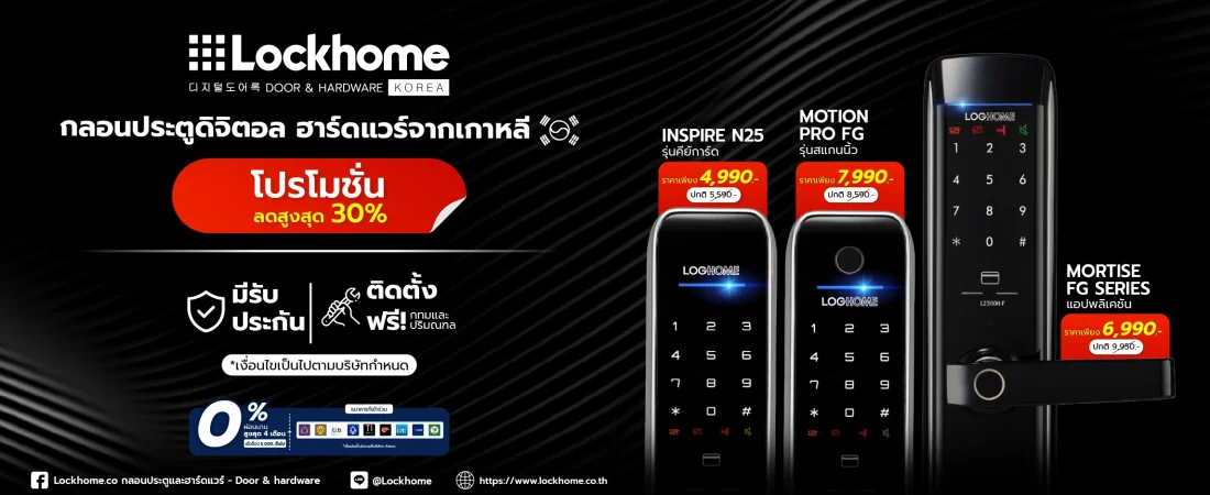 digital door lock lockhome